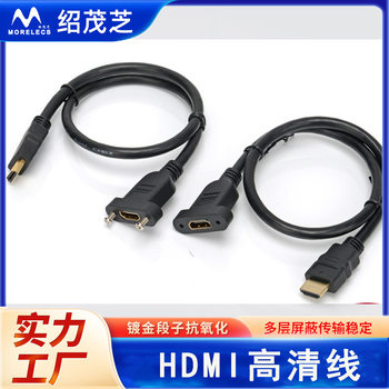 HDTV male-female extension cable 0.5 m screw hole with ears can fix computer TV audio HD cable
