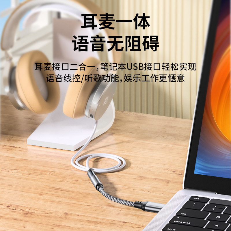 USB to 3.5mm Audio Cable Interface Computer Notebook Headset Microphone Cd Grade Sound Quality Sound Card Conversion Headset