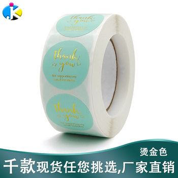 Foreign trade roll bronzing thank you for your support stickers business goods gifts decoration stickers
