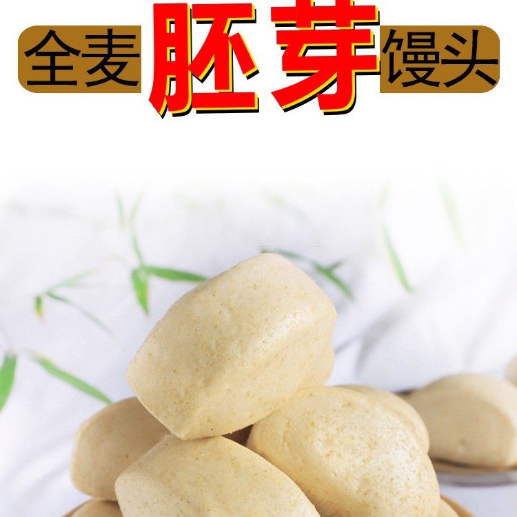 Shandong Wholesale Production of Whole Wheat Germ Steamed Buns, Knife-Cut Whole Wheat Steamed Buns, Bran-Containing Steamed Buns, Fitness Steamed Buns