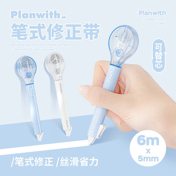 Planwith Smooth Pen-Type Correction Tape Is Not Easy to Break Students' Typo Correction Tape