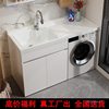 Balcony Laundry Cabinet Integrated Basin Laundry Sink with Washboard Drum Washing Machine Cabinet Companion Bathroom Cabinet Cut Corner