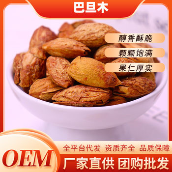 Almonds, Hand-Peeled, Milky Almond Flavor, Dried Fruit, Almond Nuts, Creamy Almond Snacks, Wholesale