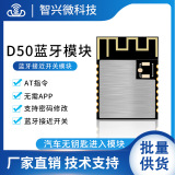 Модуль Bluetooth ZX-D50 маломощный бесконтактный переключатель дальности беспроводная связь может быть установлена с помощью пароля В командном модуле