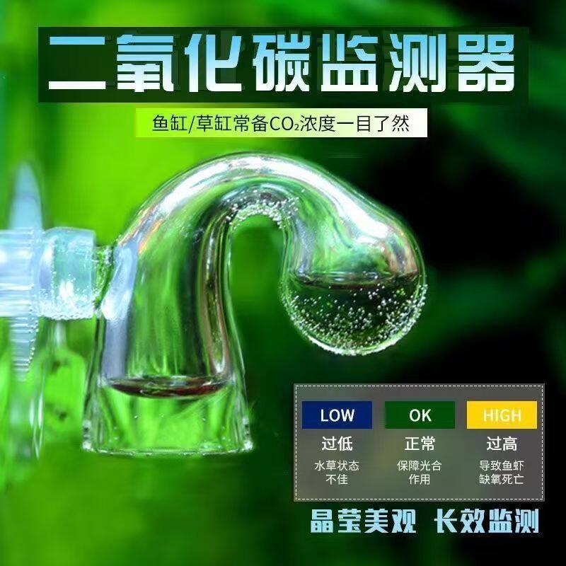 เครื่องวัดคาร์บอนไดออกไซด์แบบแก้ว วัดความเข้มข้น CO2 แบบเรียลไทม์ สำหรับตู้ปลาน้ำตกและตู้ปลาเชิงนิเวศ เครื่องมือตรวจวัด 2 ข้อควรระวัง