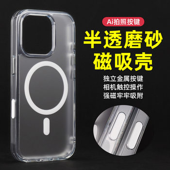 Suitable for Iphone17Pro Frosted Mobile Phone Case 16Promax Magnetic 15Plus Soft Edge Hard Bottom Protective Case