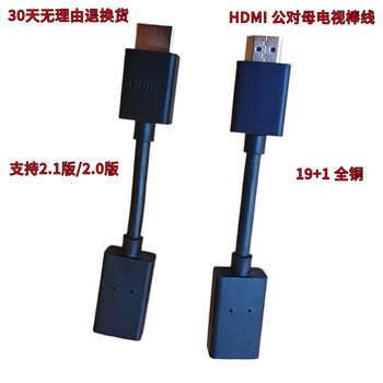 hdmi cable 2.1 set-top box TV stick computer 2.0 monitor male to female HD projector adapter cable
