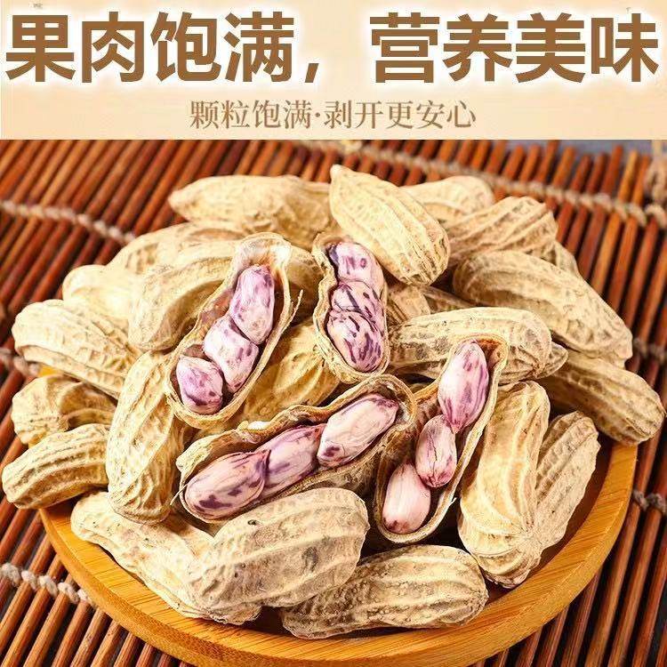 Yunnan Salted Dried Colorful Peanuts Fresh Cooked Sun-Dried Original Flavor Shelled Fruit Peanuts Nuts Roasted Snacks New Year Snacks