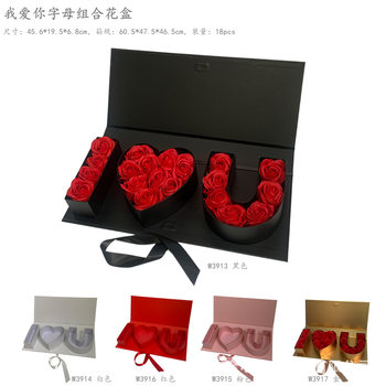 Mother's Day I Love You Letter Rectangular Flower Box Immortal Soap Packaging Box Wedding Accompanying Gift Box