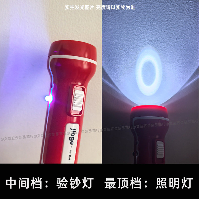 Jiage Yd-8603 Counterfeit Money Detector Led Flashlight Rechargeable Portable Two-Mode Multifunctional Outdoor Small Handheld