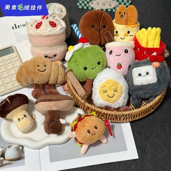 High-End Hamburger and Fries Plush Toy Pendant, Croissant, Naan Bread, Cultural and Creative Doll Pendant, Animal Plush Toy