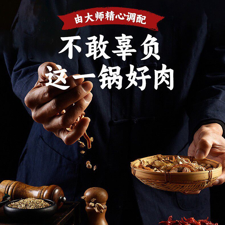 Stewed Beef and Mutton Seasoning Pack, Mutton Soup Stewed Braised Pork Super Factory High Quality Braised Seasoning Pack Seasoning Pack Stall 1 Yuan