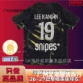 2526 PSG Dark Night Edition Custom No. 19 Player + League Patch