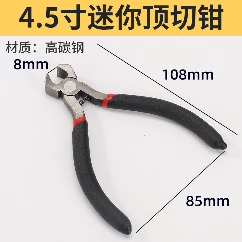 跨境手工diy4.5寸迷你钳尖嘴钳钢丝钳多功能顶切钳珠宝钳工具套装