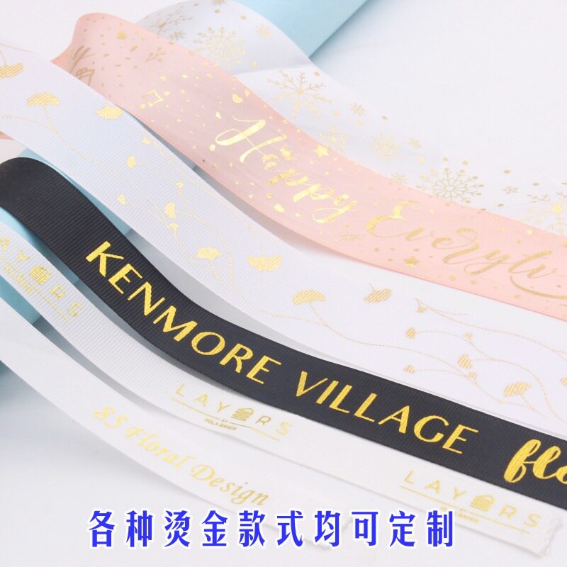 Flower shop flower packaging ribbon logo printing 1cm-5cm polyester ribbon rib ribbon printing customization