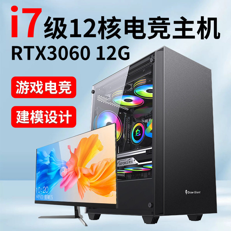 Компьютерный хост I5 14400F/RTX4060ti/12700KF/4060 8G с полным набором игровых компьютеров Изображение 1