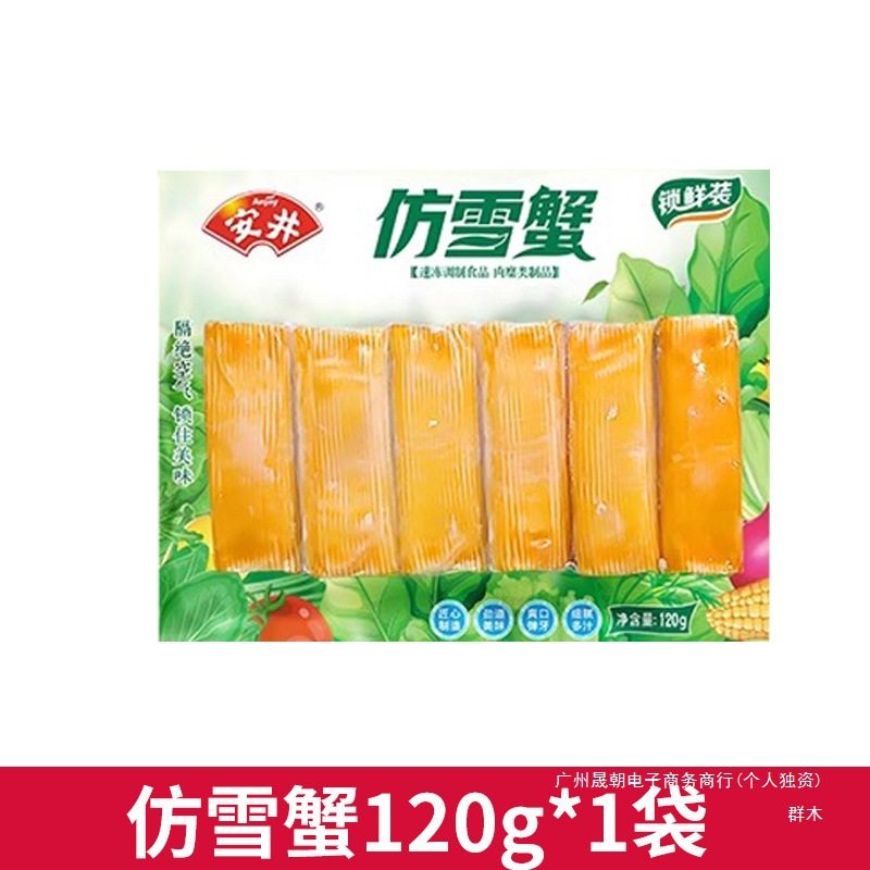 Anjing Quick-Frozen Hot Pot Spicy Lobster Balls, Peeing Beef Balls, Fish Tofu Stuffed Fish Balls, Crab Flavor Sticks Wholesale