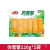 Anjing Quick-Frozen Hot Pot Spicy Lobster Balls, Peeing Beef Balls, Fish Tofu Stuffed Fish Balls, Crab Flavor Sticks Wholesale