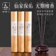 There is a demand for the incense smoke-free incense incense incense incense incense natural sandalwood fire Buddha pre-products bamboo stick incense line incense Buddha high incense