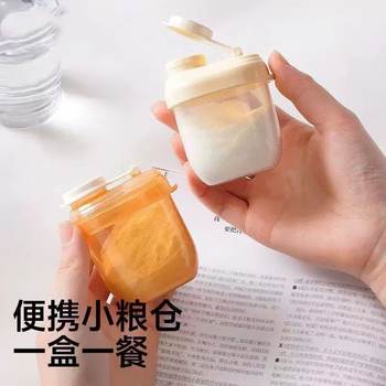 Portable Milk Powder Box for Baby's One Meal and One Compartment Small Box Baby Bottle Moisture-Proof Storage Tank