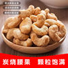 Charcoal-Roasted Cashew Nuts, New Salt-Baked Crispy Cashew Nuts, New Year's Goods, Dried Fruits, Nuts, Roasted Seeds and Nuts, Snacks, Factory Wholesale and Delivery