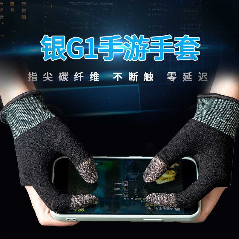 Silver G1 Mobile Game Gloves Carbon Fiber Finger Sleeves Heating Anti-Sweat Slim Two-Finger Touch Screen Gaming Finger Sleeves Upgraded Version