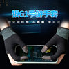 Silver G1 Mobile Game Gloves Carbon Fiber Finger Sleeves Heating Anti-Sweat Slim Two-Finger Touch Screen Gaming Finger Sleeves Upgraded Version