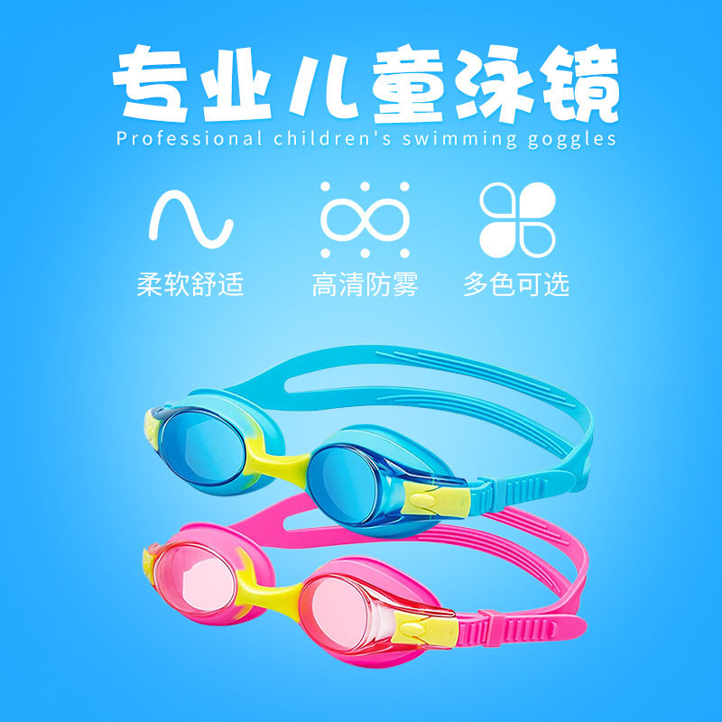 2025 silicone children swimming goggles anti-fog cross-border wholesale HD swimming glasses diving products waterproof swimming goggles