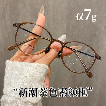 Ultra-Light 7g Pure Titanium Frame Myopia Glasses Frame Women's Danyang Glasses Small Frame Glasses Frame L9108Y Wholesale
