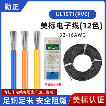 American Standard Ul157130Awg Fiber Optic Cabling Telecommunications Network Connection Line Wire Anti-Electrical Interference Pvc Digital Wire