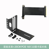 Игровая видеокарта SKTC Xing Kaitian VGA вертикальный монтажный кронштейн pcie16x удлинительный кабель PCI-E 3.0 x16