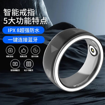 Smart Ring Bluetooth Remote Control Photo Brush Short Video E-book Page Flip Novel Music Switch Praise Ring