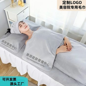 High-End Beauty Salon Absorbent Towel Bath Towel Bath Skirt Turban Hole Towel Bed Towel Skin Management Large Towel Wholesale