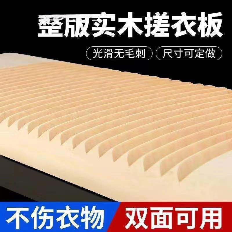 Solid Wood Household Old-Fashioned Washboard Kneeling Washboard Anti-Slip Mini Anti-Mildew Thickened Wooden Washboard for Lazy People