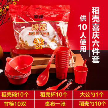 Rice Husk Disposable Tableware, Bowls and Chopsticks Set, Spoon Cup, Festive Dinner, Housewarming, Rural Banquet, Wedding Four-Piece Set