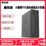 Основное шасси настольного компьютера Xinguimeng Little Bee T01 Mini horizontal 1U блок питания MATX ITX small chassis