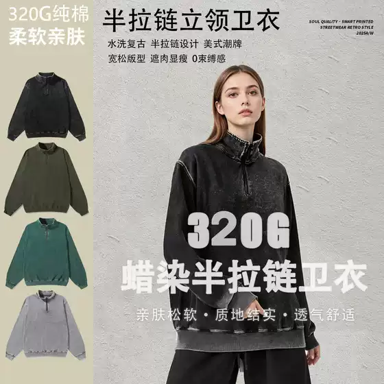 Cross-Border Exclusive Men's Stand-Up Collar Half-Zip Sweatshirt, Pure Cotton Heavyweight American Retro European Size Oversized Trendy Sweatshirt