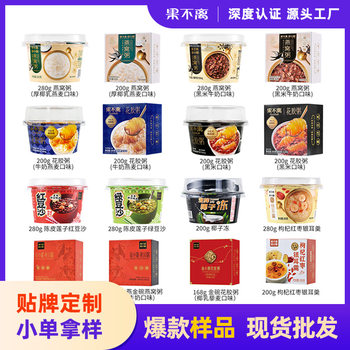 Fruit and Bird's Nest Porridge, Goji Berries, Red Dates, White Fungus Soup, Tangerine Peel, Lotus Seeds, Red Bean Paste, Mung Bean Paste, Jelly, Sample Available for Shipping