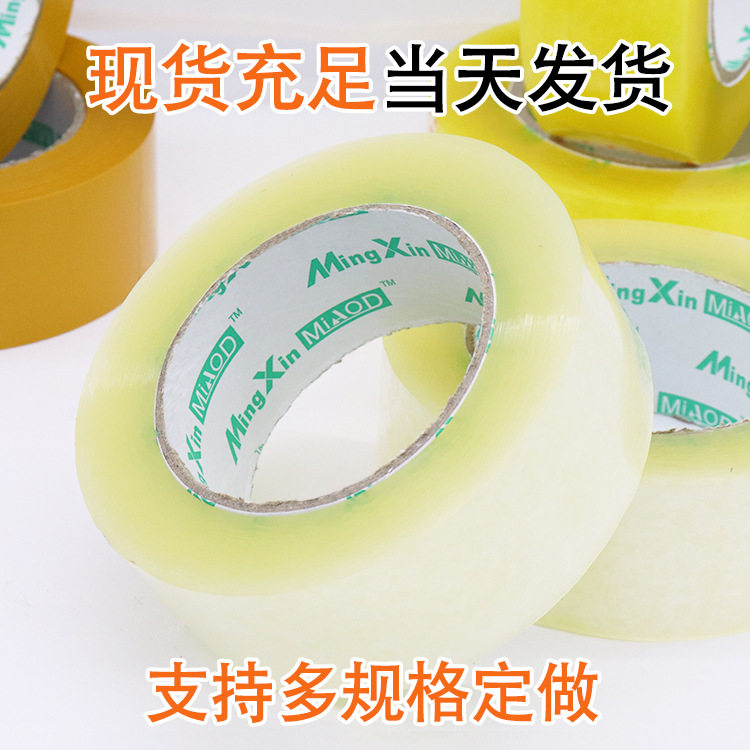 Packing transparent tape large roll 5cm wide sealing tape factory direct sale adhesive paper yellow tape transparent strong adhesive
