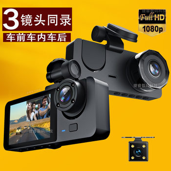 Cross-border new three-lens driving recorder car front and rear HD three-camera car reversing image