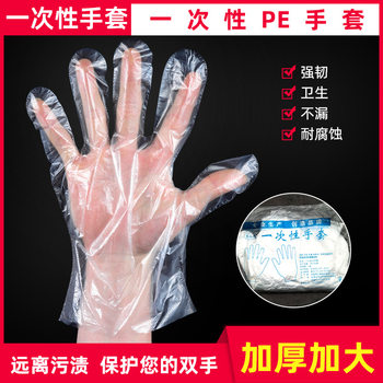 Disposable pe Gloves Transparent Film Thickened Oil-proof Household Gloves for Lobster in snack bar Catering Boxed Withdrawable