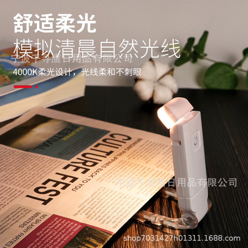 In-Stock Cross-Border Popular USB Mini Eye-Protection Foldable Book Clip Light Portable Reading Light Simple Reading Lamp Desk Lamp