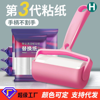 Hair Stick Roller, Dust Paper, Tear-Off Roller Brush, Clothes Hair Staining Device, Sticky Hair Dust Removal, Felt Hair Removal, Sticky Hair
