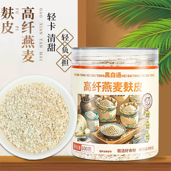 Oat Bran Health Breakfast Meal Replacement Powder High-Fiber Ready-To-Eat Fitness Drink Satiety Wholesale Source Factory