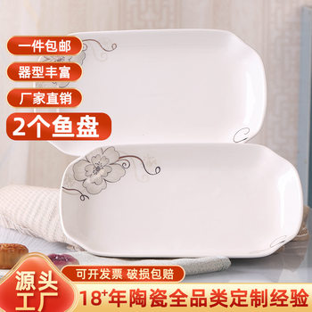 Household Tableware 2 Fish Plates New Ceramic Plate Cute Large Plate Steamed Fish Plate Rectangular Creative Simple