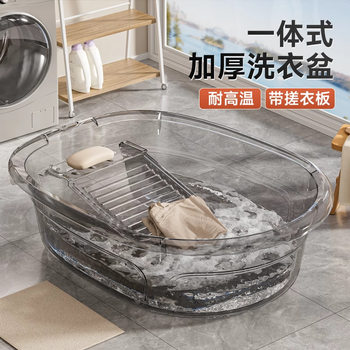 Integrated Laundry Basin with Washboard Household Plastic Basin Multi-Functional Baby and Kidsren Special Large Thickeneded Washbasin