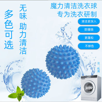 Laundry Ball for Household Drum Washing Machine, Magic Cleaning Ball, Anti-Tangle, Decontamination and Drying Ball, Reusable