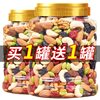 Daily Nuts Mixed Nuts for Pregnant Women and Kidsren Internet Celebrity Snacks Nut Combination Containing Packaged Snowflake Cake Ingredients