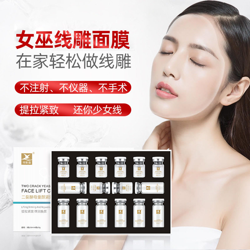 ธุรกิจทาง WeChat หน้ากากเส้นใยยกกระชับใบหน้าทรง V แบบเดียวกัน ช่วยลบร่องริ้วรอยระหว่างจมูกกับปาก และริ้วรอยบนหน้าผาก หน้ากากแม่มด จำนวน 8 คู่