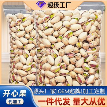 Pistachios in Bulk Original Flavor Snacks Nuts Kernels Unbleached Wholesale Salted Original Color New Year Packaging Usa